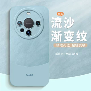 适用Mate90Pro手机壳Mate70流沙渐变Mate50/40/30/20简约款保护套