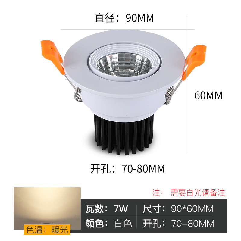 White, 7W, 80mm