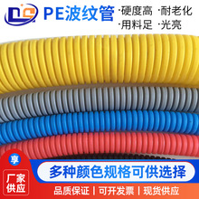 PE塑料波紋管PP電線電纜保護套管裁切打孔可開口耐高溫護套線束