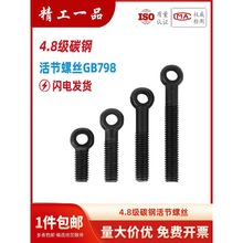 4.8���l�ڻ�ݽzGB798̼䓺�ɫ�����˨���h�~�ێ����ݗU