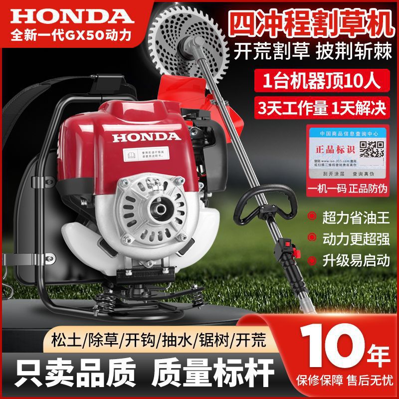 五羊本田四冲程背负式gx50汽油割草机农用收割开荒神器家用打草机