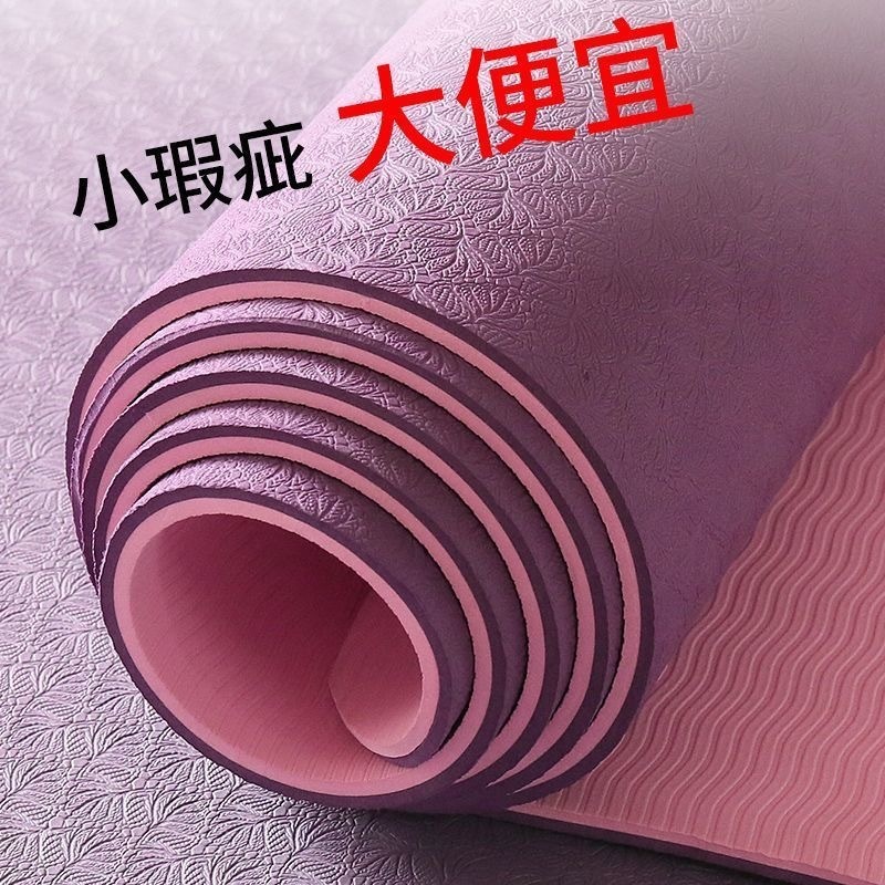 Tpe Yoga Mat Non-Slip Grip Soundproof Shock-Absorbing Dance Mat Widened Sports Indoor Defect Straightening Cross-Border