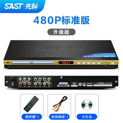 SAST/139 New Model DVD Player High-Definition EVD Disc Player Bluetooth CD Player with USB Drive (Car DVD player) - standard-version