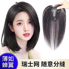 女发片头顶补片全真人发丝轻薄无痕增发里高颅顶蓬松发片