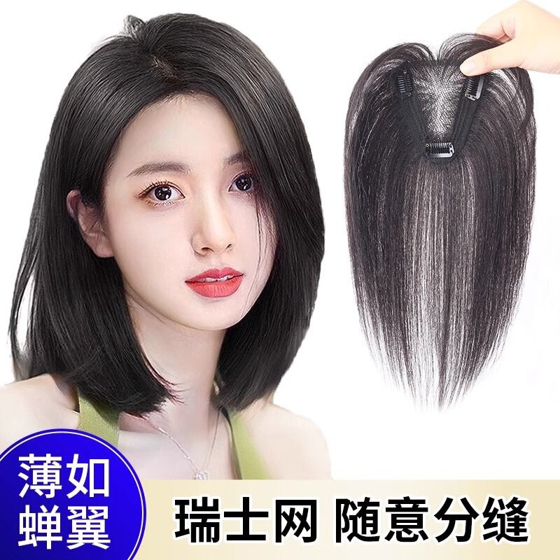 Women's Hair Patch, Full Human Hair Patch, Light and Traceless Hair Patch, High Crown Fluffy Hair Patch Women's Hair Patch, Full Human Hair Patch, Light and Traceless Hair Patch, High Crown Fluffy Hair Patch