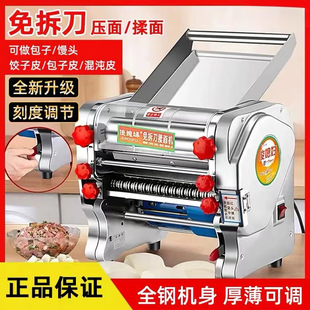 Electric noodle press small household noodle machine stainless steel automatic commercial dough kneading machine dumpling wrapper machine