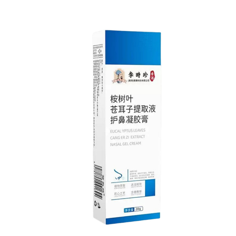 李时珍桉树叶苍耳子提取液护鼻凝胶膏官方旗舰店源头工厂一件代发|undefined