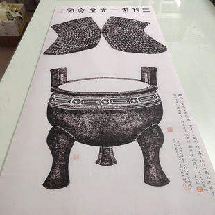 Pre-Qin Era Maogong Ding Full-Form拓片 Ancient Gold Script Calligraphy Micro-Print Reproduction Learning Copy Template Decorative Painting