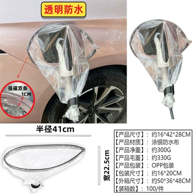 Shield, Charging Port Protective Cover, Charging | Other Automotive Exterior Supplies - 3934upgraded-charger-rain-cover-transparent