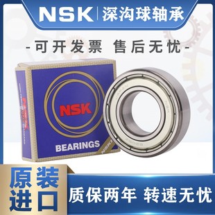NSK�M��С�S��604 605 606 607 608Z 609΢��625 626 627 628 629
