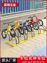 卡位式自行车停车架可调公共平衡支架立式幼儿园摆放架停放地锁