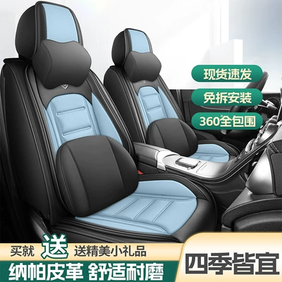 2026 New Model H1 Universal seat cover
