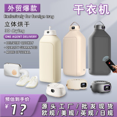 携帯家庭用折り畳み式乾燥機知能乾燥機多機能服乾燥神器殺菌クロスボーダー卸売り
