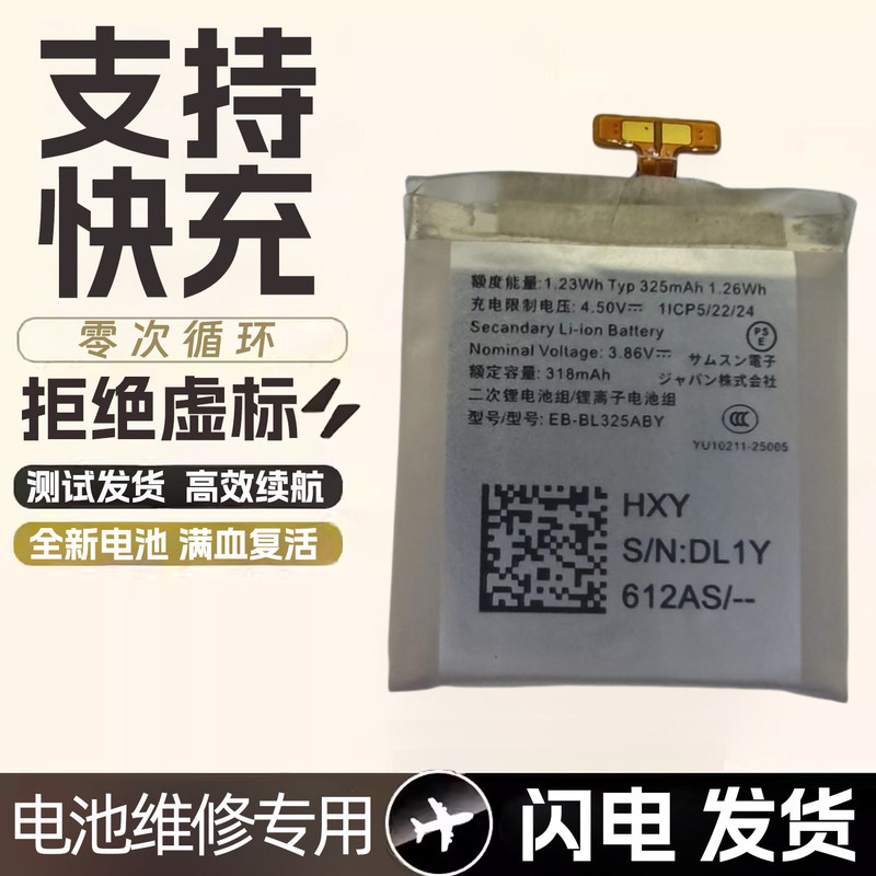 Suitable for Samsung Galaxy Watch8 40mm L320/L325 watch battery EB-BL325ABY battery Suitable for Samsung Galaxy Watch8 40mm L320/L325 watch battery EB-BL325ABY battery