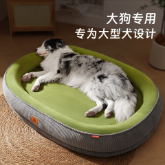 四季通用可拆洗狗窝中大型犬加高加厚不塌陷宠物用品椭圆形宠物窝