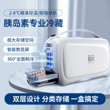 装胰岛素的冷藏盒便携式药品专用充电电池随身车载迷你小型冰箱