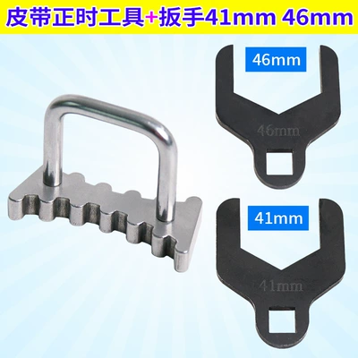 Belt Special Tool, Mühərrik alətləri - chevrolet-belt-wrench-4146mmtiming-tool