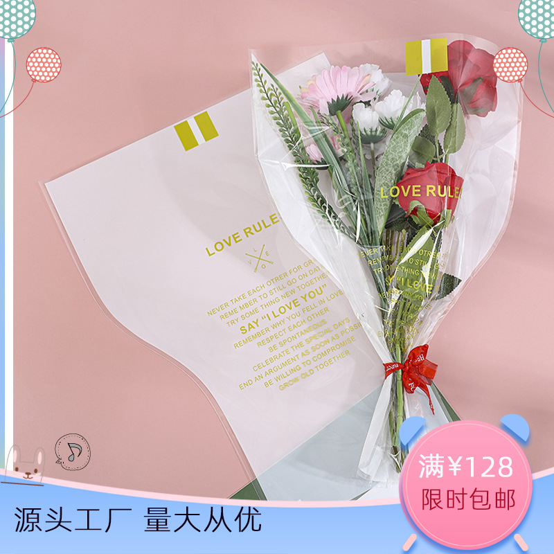 鲜花包装纸爱情守则防水鲜花袋英文玫瑰花束包装材料批发防水加厚