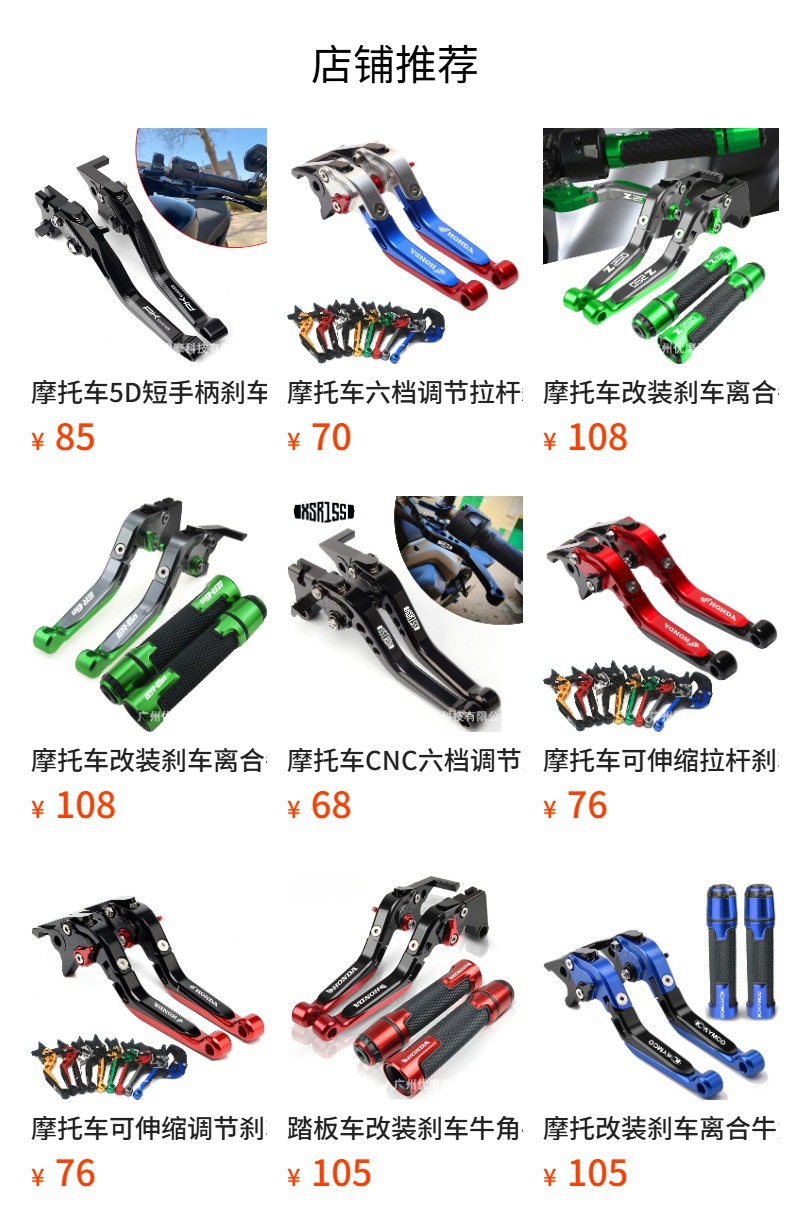Motorcycle modified brake clutch horn lever handle cover CNC suitable for Hero HUNK160R 150R