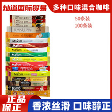 韩国进口咖啡混合口味多种提神醒脑学生速溶咖啡盲盒防困固体饮料