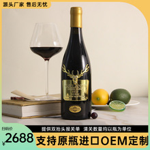 澳大利亚进口鹿王干红葡萄酒源头厂家批发代理包邮