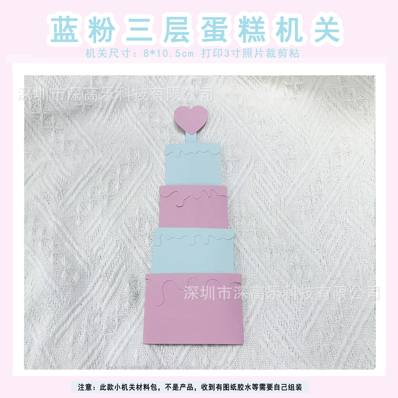 세 겹 케이크