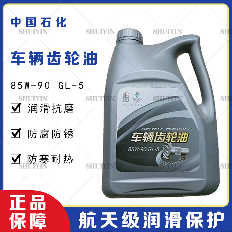 批发长城重负荷车辆齿轮油GL-5 85W90 3.5公斤 润滑油 车辆齿轮油