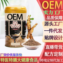 首乌黑豆浆粉身体调理芝麻核桃亚麻籽无花果粉黄体酮OEM定制贴牌