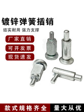 镀锌机弹簧定位销拉销拔销焊接叠马凳止动销脚手架工位器装置