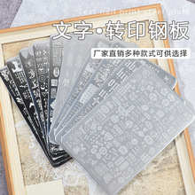 ����ӡ���ְ��������Ӣ�� Nailplate�����ָ��תӡģ�峧������