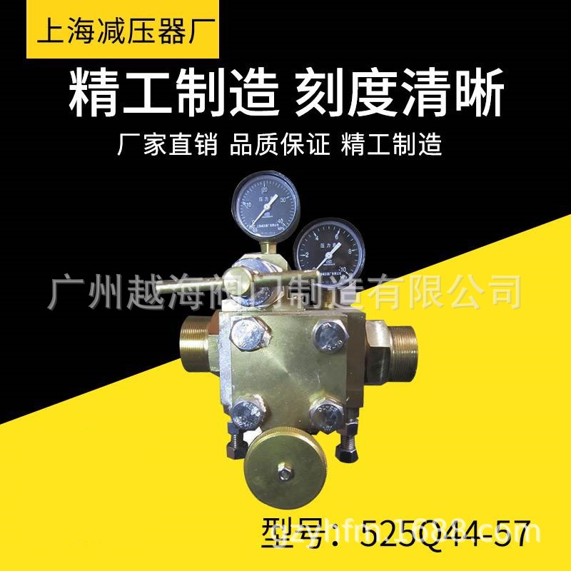 上海减压器厂 空气减压器525Q44-57荣华仪表厂/中国红旗/雷尔达等