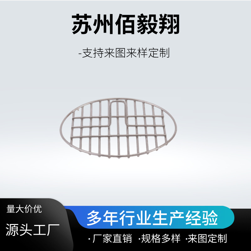加工不锈钢耐腐蚀圆形网架 304不锈钢烧烤架 耐高温金属网筐