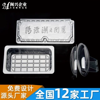 透明吸塑盒 泡壳托盘大闸蟹吸塑盒烘焙糕点吸塑包装盒PET