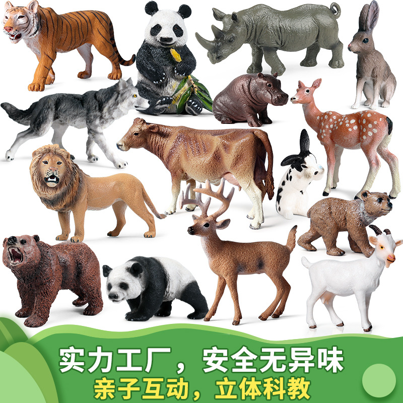 动物模型仿真野生实心老虎狮子熊猫长颈鹿大象犀牛棕熊鳄鱼玩具