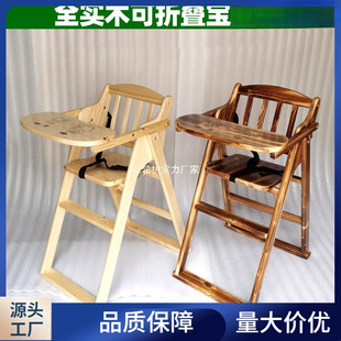 Children's Dining Chair Solid Wood Foldableable Portable Infant Dining Chair Restaurant Restaurant Commercial Bb Stool Baby Chair