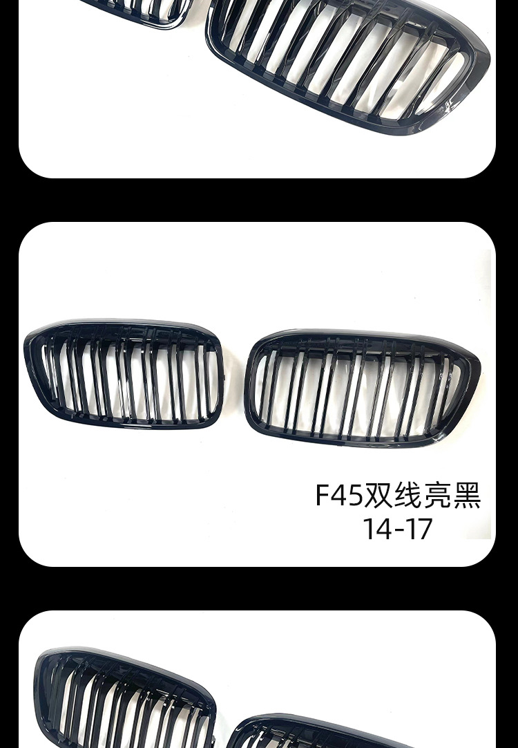 Suitable for Bmw 2 Series Touring Version F45 Modified Single-Line and Double-Line Glossy Black Front Grille, Three-Color Front Grille with Carbon Texture