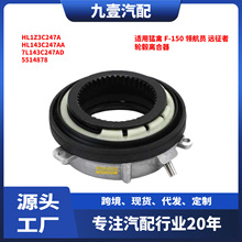 适用福特猛禽F-150 领航员 远征者 轮毂离合器 HL1Z3C247A