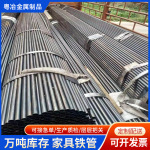 加工Q195光亮家具管高频低焊缝内挂焊管健身器械铁管厂圆管方管