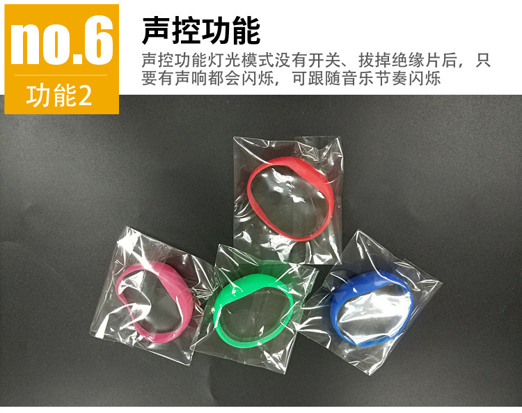 演唱会晚会助威道具全硅胶发光手环按键硅胶led闪光手环现货批发