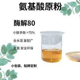 有机肥;其他化肥;氨基酸