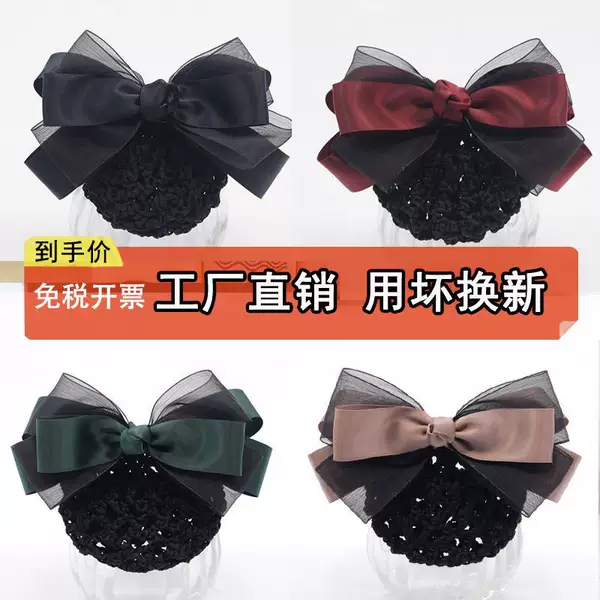 Headdress flower professional nurse hair net bank stewardess work flight attendant Hotel Hairpin work hair updo hair net pocket accessories