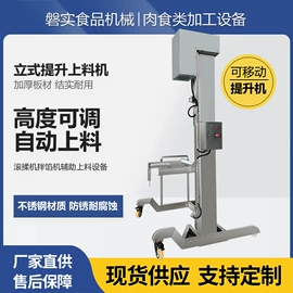 肉品加工设备;输送机;食品储运设备