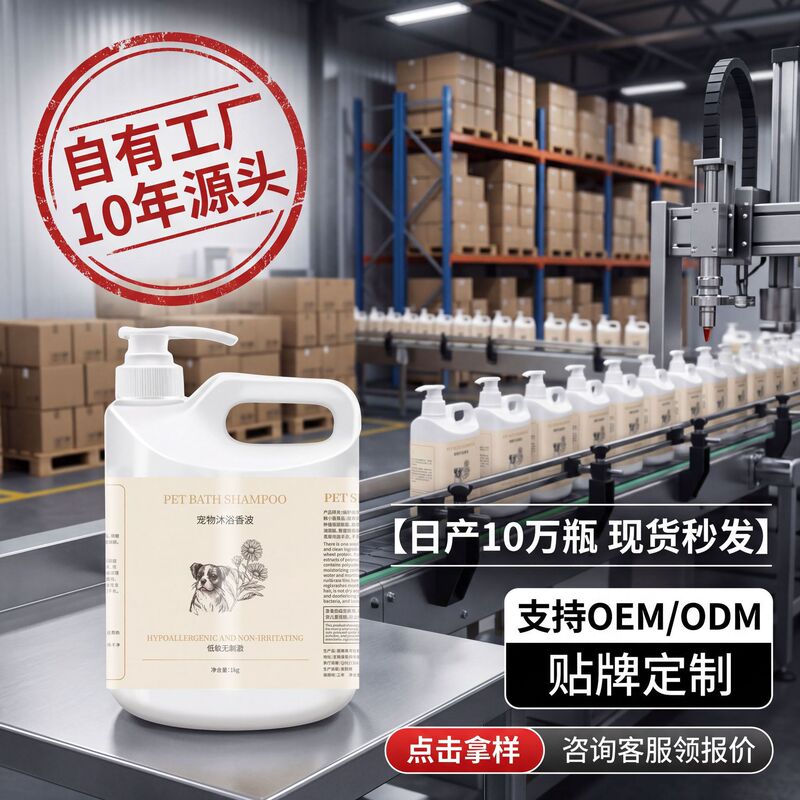 Universal Pet Shower Gel for Cats and Dogs, Decontamination and Long-Lasting Fragrance, Pet Shop Large Bucket Special Shampoo and Bath Liquid in Stock Universal Pet Shower Gel for Cats and Dogs, Decontamination and Long-Lasting Fragrance, Pet Shop Large Bucket Special Shampoo and Bath Liquid in Stock