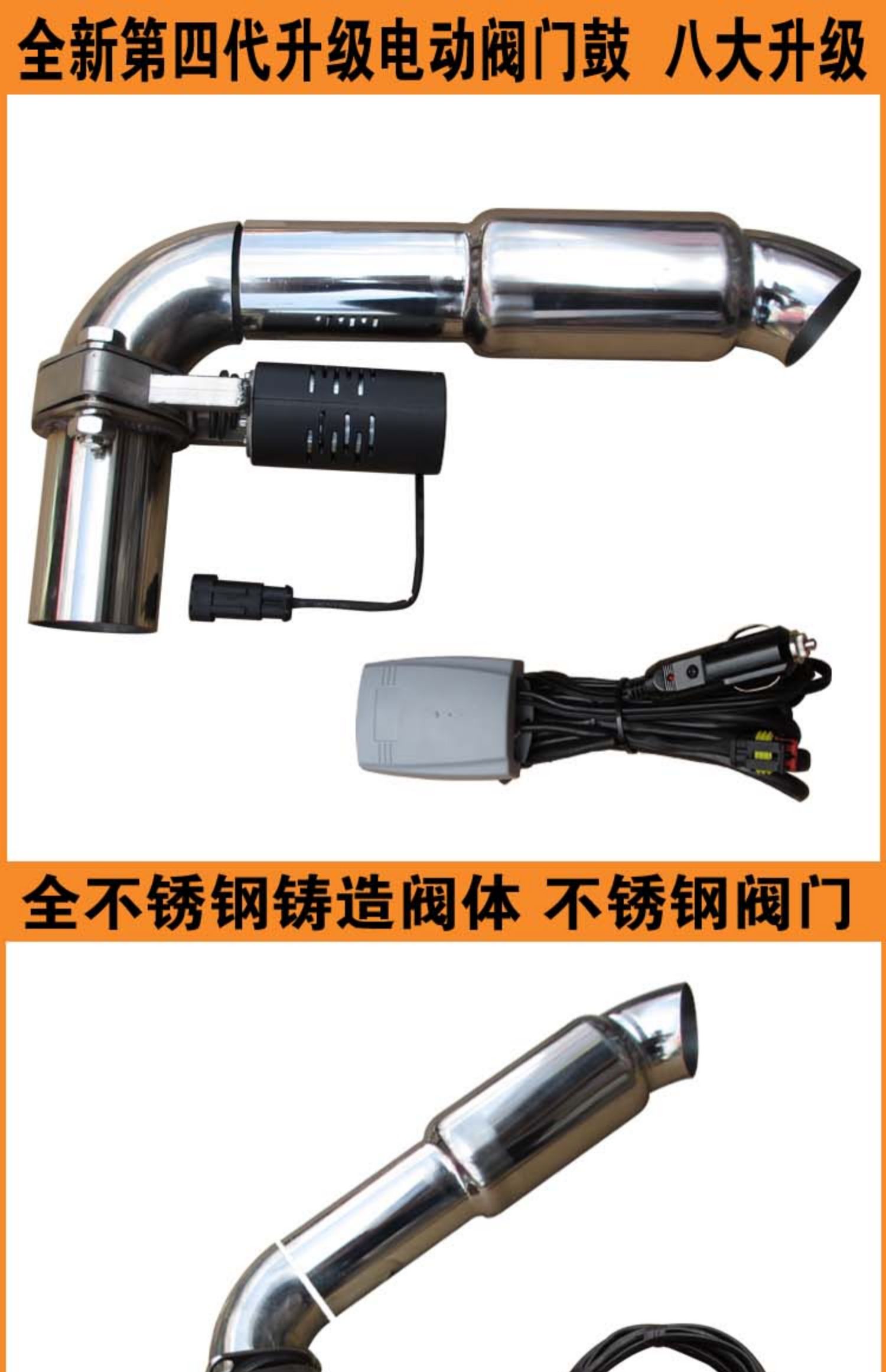 Car Exhaust Pipe Modification with Variable Sound Effect for Sports Cars, Electric Remote Control Adjustable Exhaust Valve, Street-Boosting Sound System