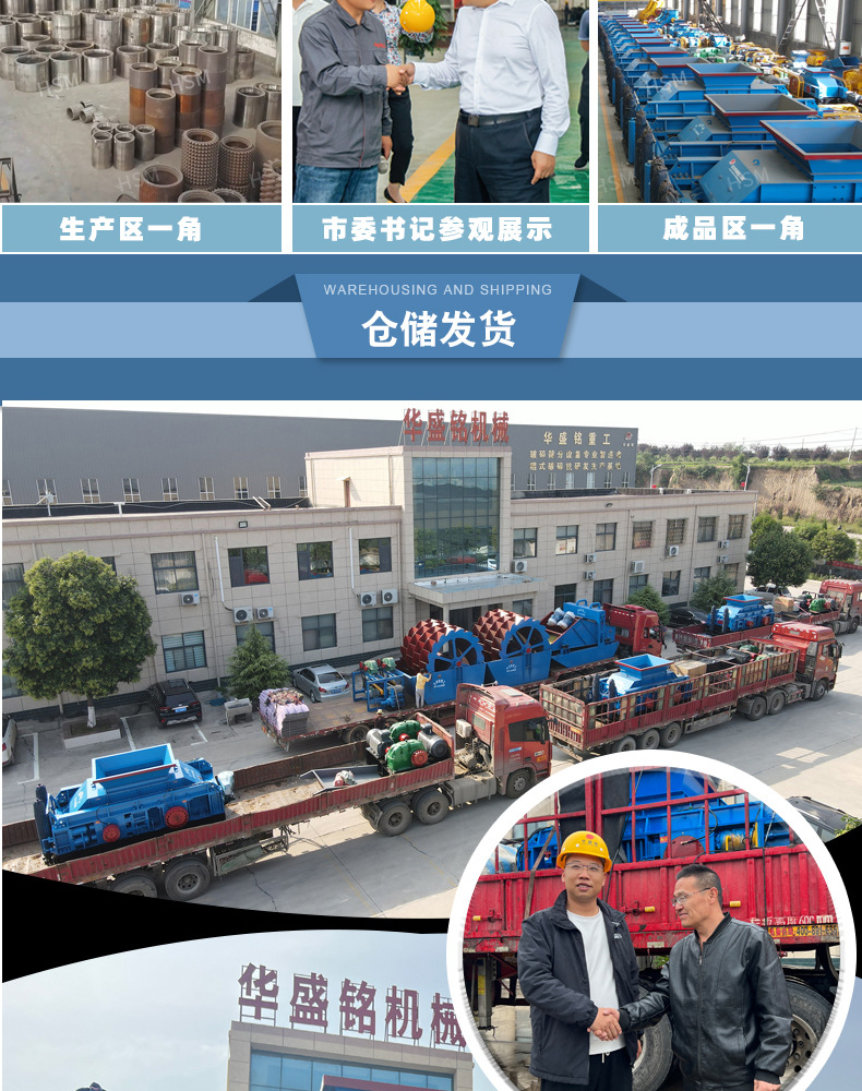 华盛铭对辊详情-1_12