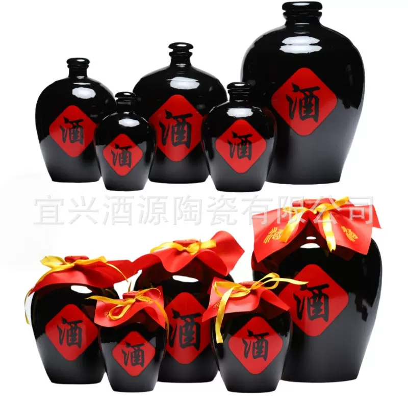 酒字酒瓶酒坛子1斤2斤3斤5斤10斤装空瓶密封家用装酒老式批发酒壶