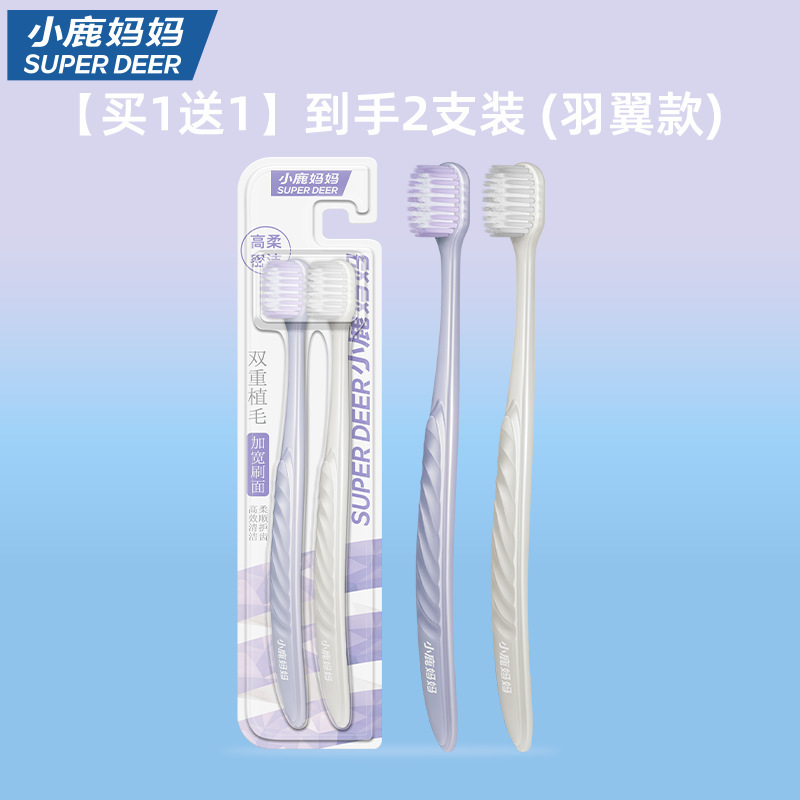 小鹿妈妈牙刷软毛成人牙刷男士牙刷正品官方旗舰店品牌便携牙刷|undefined