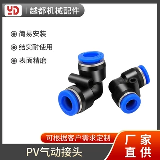 PL外螺纹 L 型二通 气动快插直角弯头 PL4-M5/6-01/8-02 气管接头