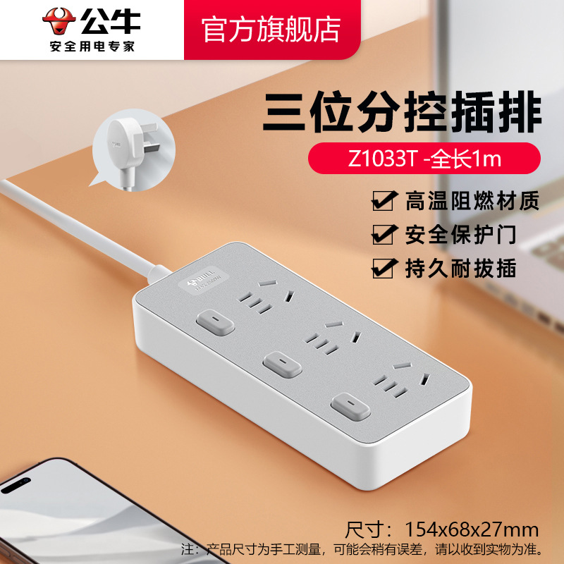 3위치 하위 제어-1m-Z1033T