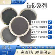 源头厂家 铁砂 铁屑 混凝土铁砂 水处理磁粉 地坪铁砂喷砂